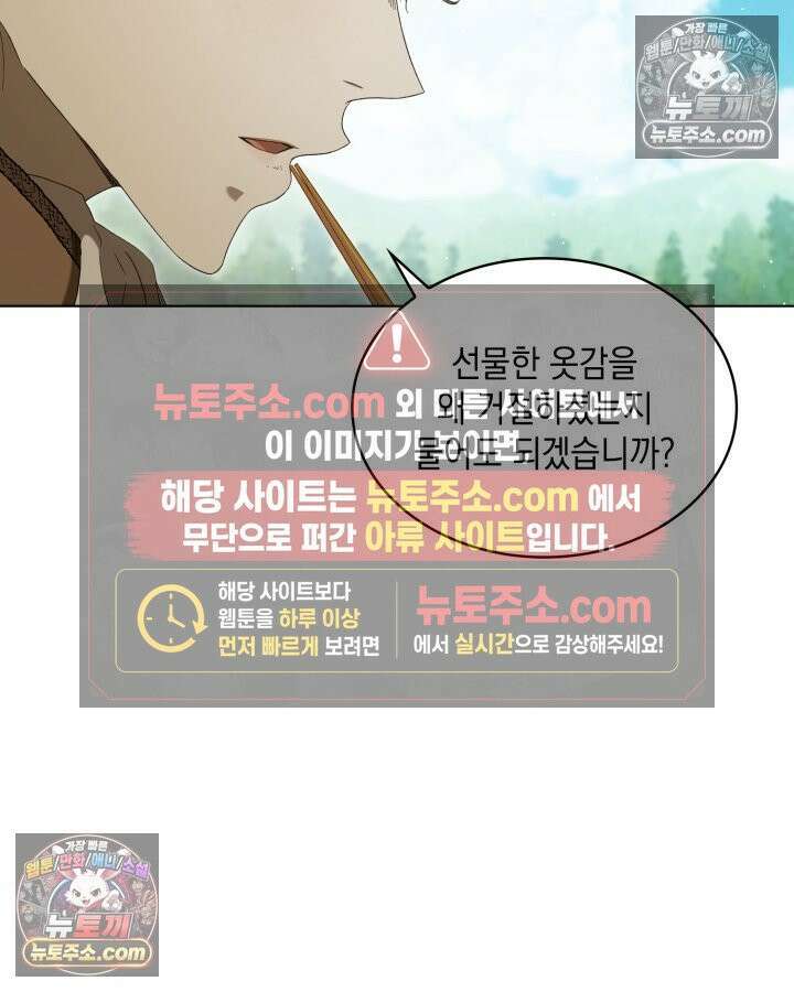 호수에 던지는 돌멩이 16화 13