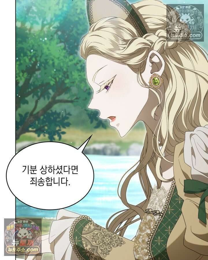 호수에 던지는 돌멩이 16화 15