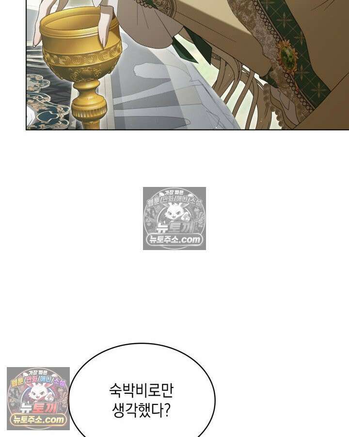 호수에 던지는 돌멩이 16화 16