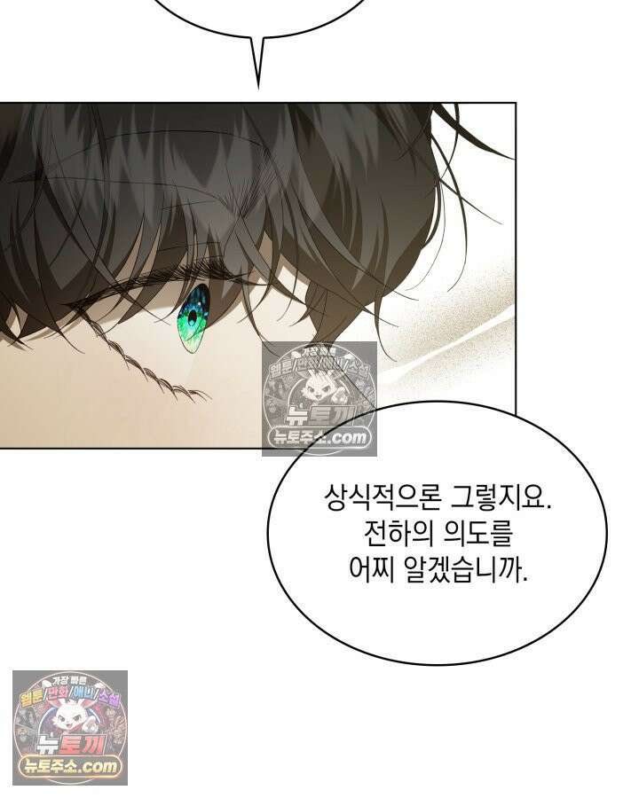 호수에 던지는 돌멩이 16화 17