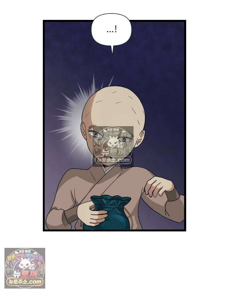 푸른 눈의 책사 8화 6