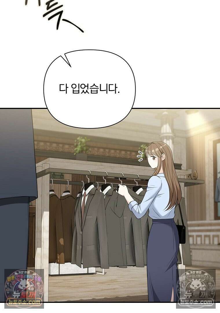 어쩌다 마주친 로맨스 17화 19