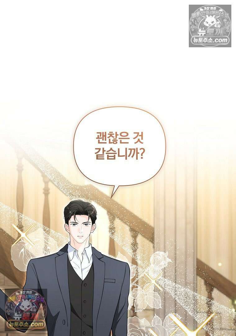 어쩌다 마주친 로맨스 17화 20
