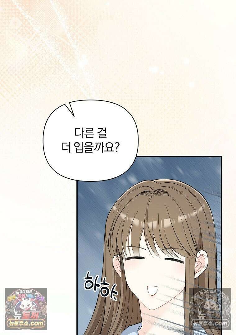 어쩌다 마주친 로맨스 17화 22