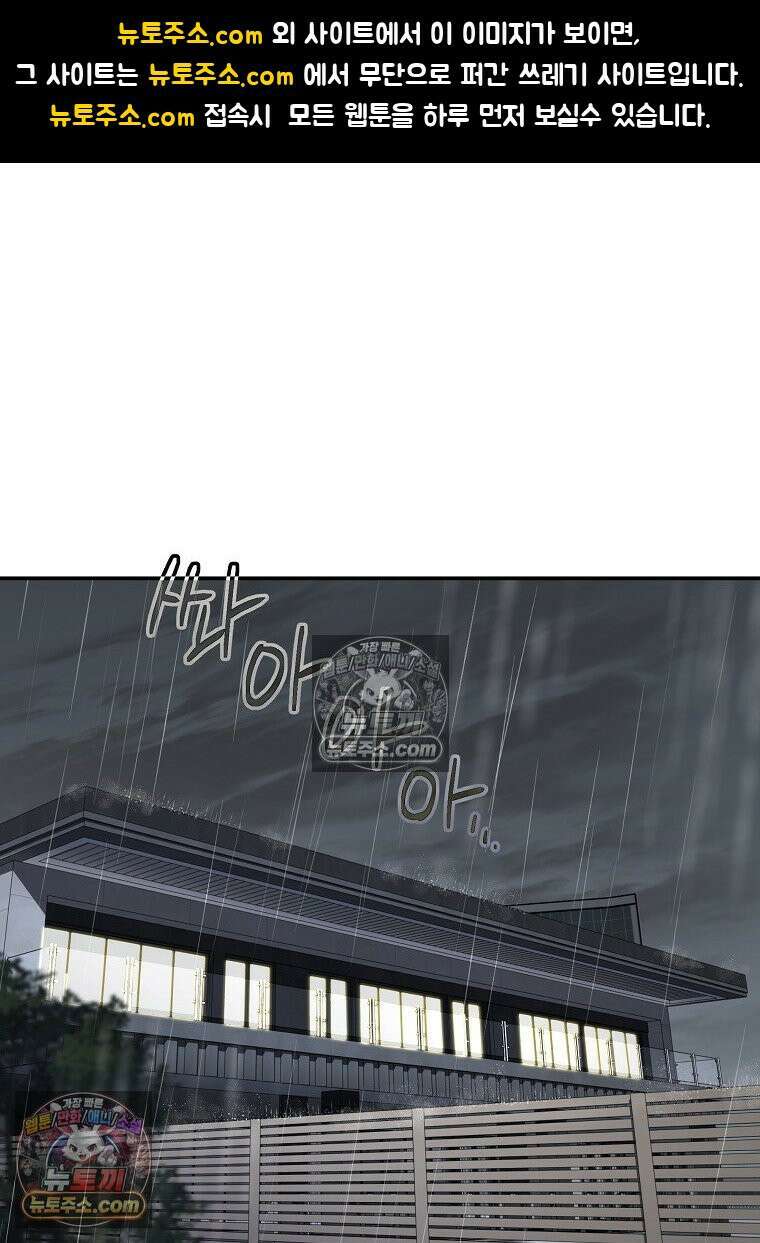 어쩌다 마주친 로맨스 21화 1
