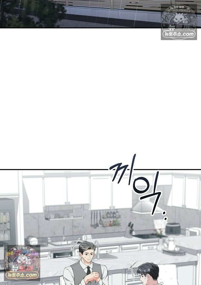어쩌다 마주친 로맨스 21화 2