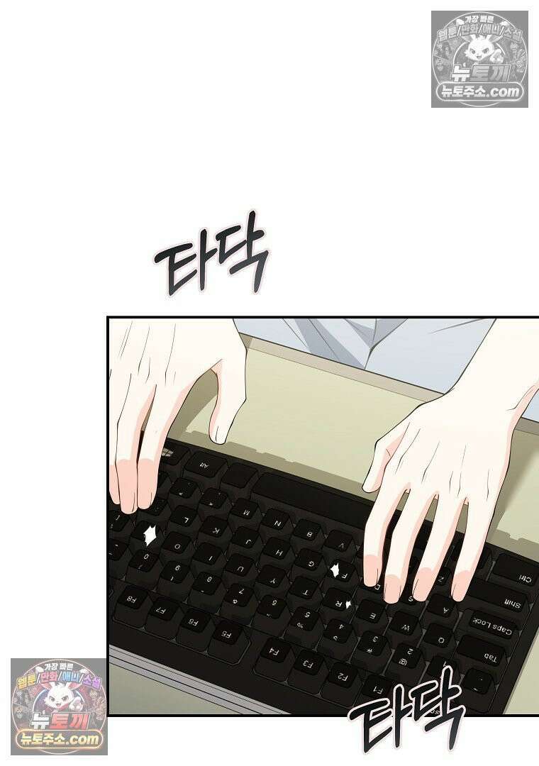 어쩌다 마주친 로맨스 21화 16