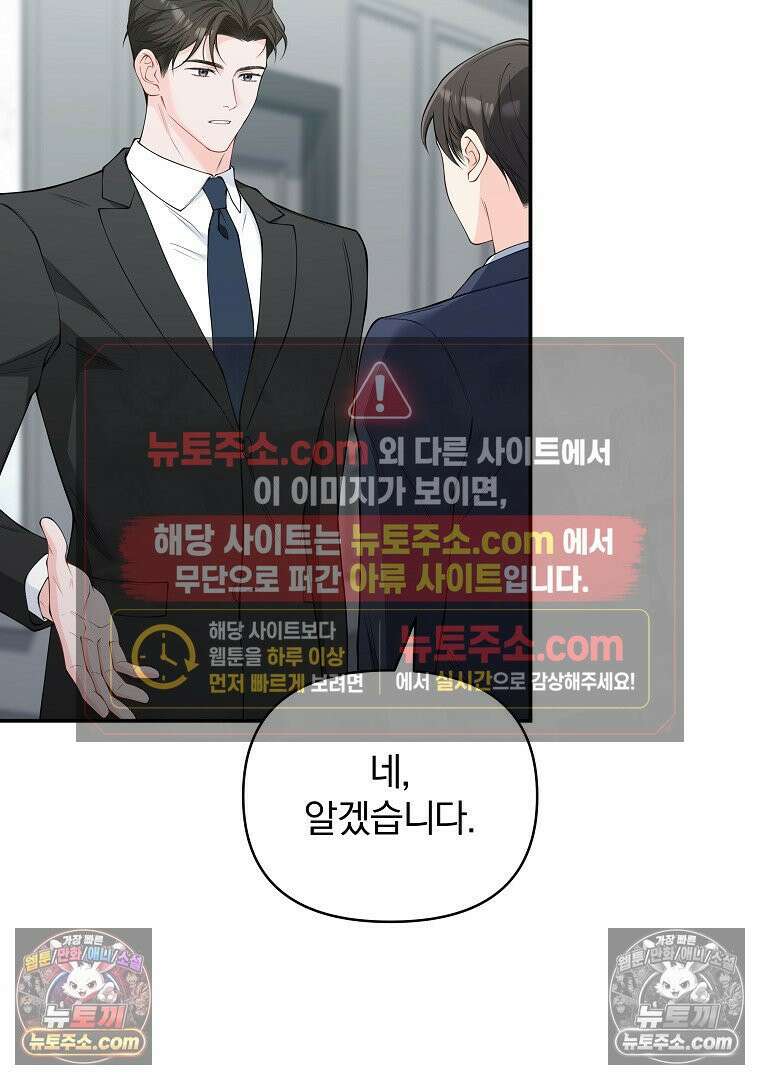 어쩌다 마주친 로맨스 21화 22