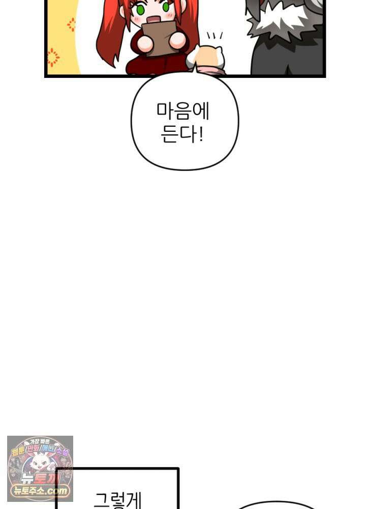 초보자가 MMORPG하는 만화 갑옷의 멋짐을 모르는 그대가 불쌍하도다 4