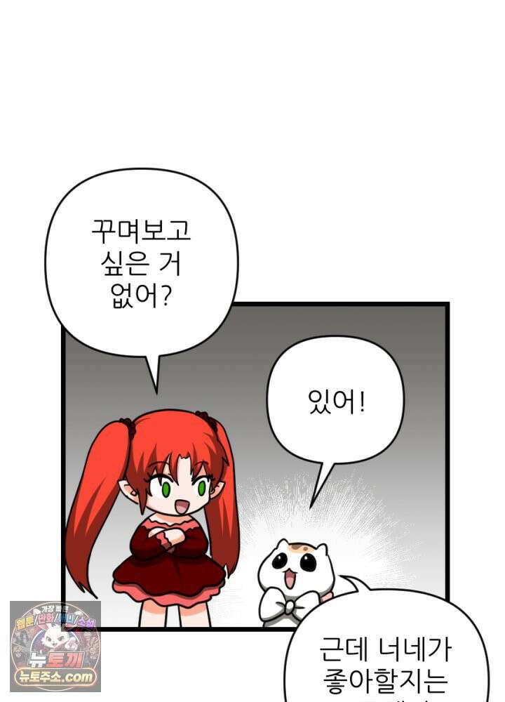 초보자가 MMORPG하는 만화 갑옷의 멋짐을 모르는 그대가 불쌍하도다 6
