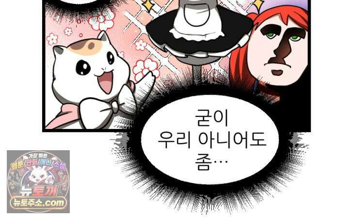 초보자가 MMORPG하는 만화 갑옷의 멋짐을 모르는 그대가 불쌍하도다 8