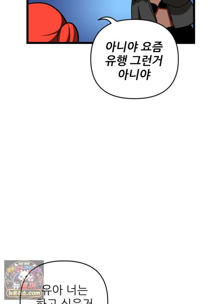 초보자가 MMORPG하는 만화 갑옷의 멋짐을 모르는 그대가 불쌍하도다 10