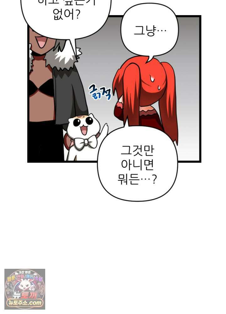 초보자가 MMORPG하는 만화 갑옷의 멋짐을 모르는 그대가 불쌍하도다 11