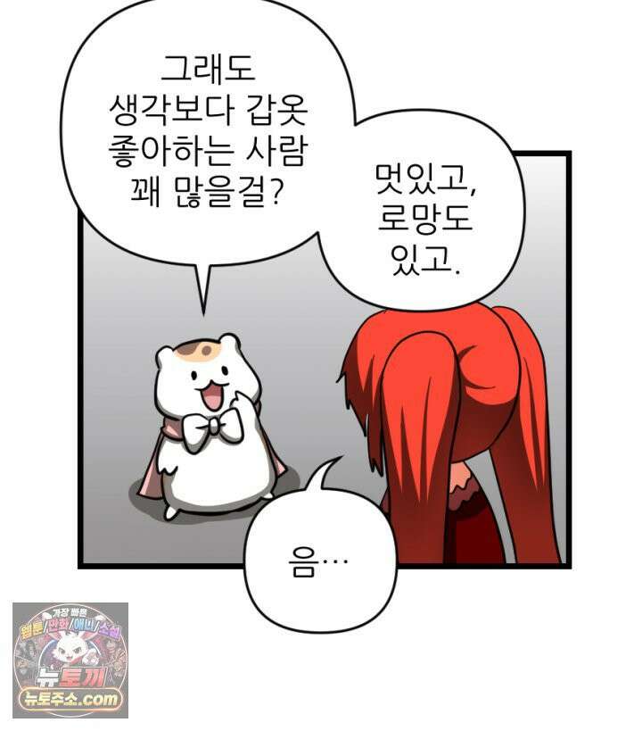 초보자가 MMORPG하는 만화 갑옷의 멋짐을 모르는 그대가 불쌍하도다 15