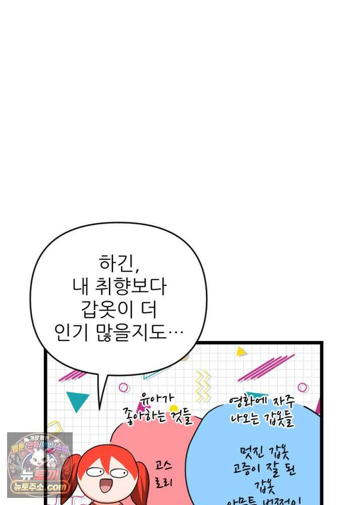 초보자가 MMORPG하는 만화 갑옷의 멋짐을 모르는 그대가 불쌍하도다 16