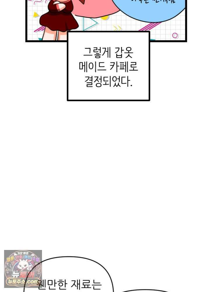 초보자가 MMORPG하는 만화 갑옷의 멋짐을 모르는 그대가 불쌍하도다 17