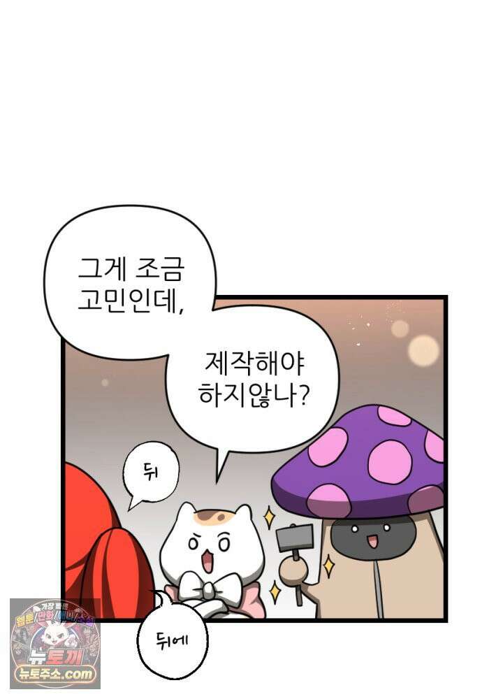 초보자가 MMORPG하는 만화 갑옷의 멋짐을 모르는 그대가 불쌍하도다 19