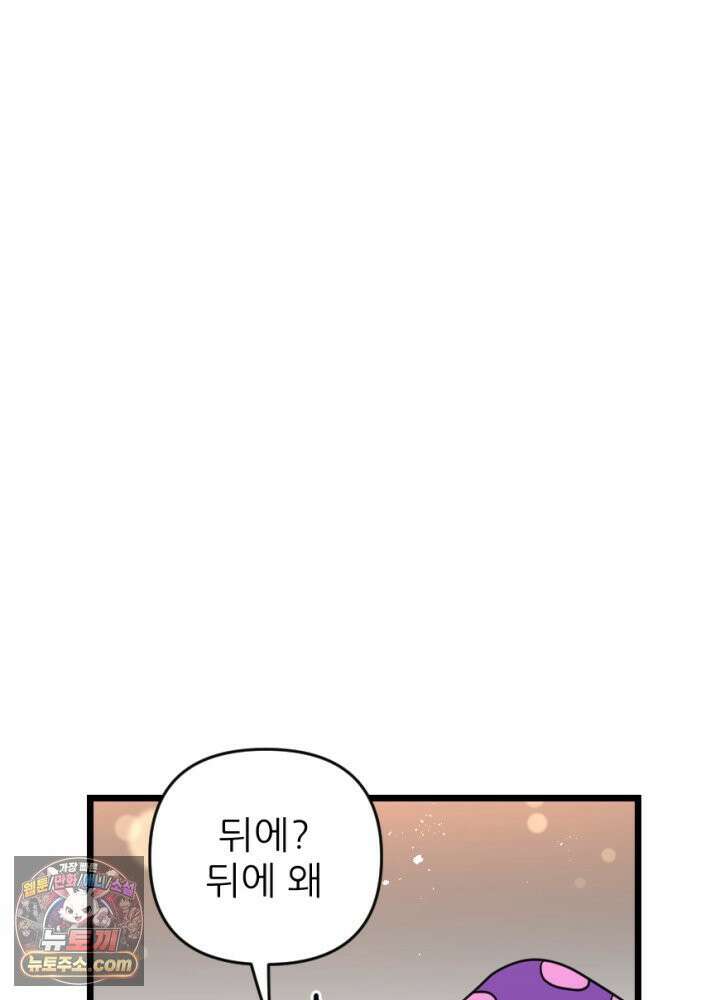 초보자가 MMORPG하는 만화 갑옷의 멋짐을 모르는 그대가 불쌍하도다 20
