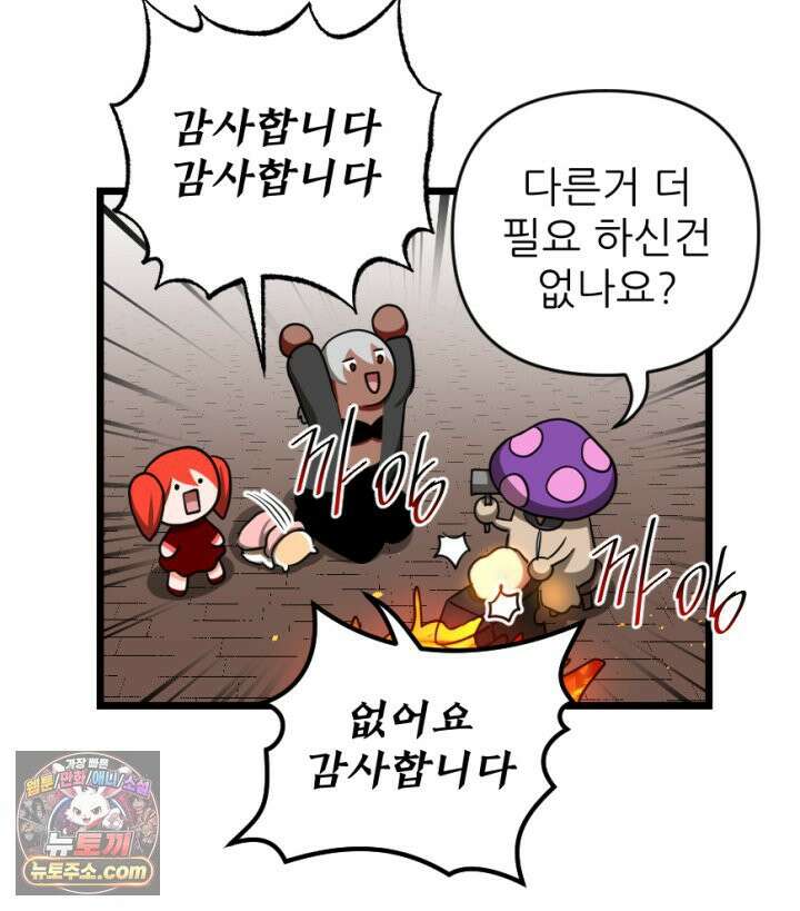 초보자가 MMORPG하는 만화 갑옷의 멋짐을 모르는 그대가 불쌍하도다 22