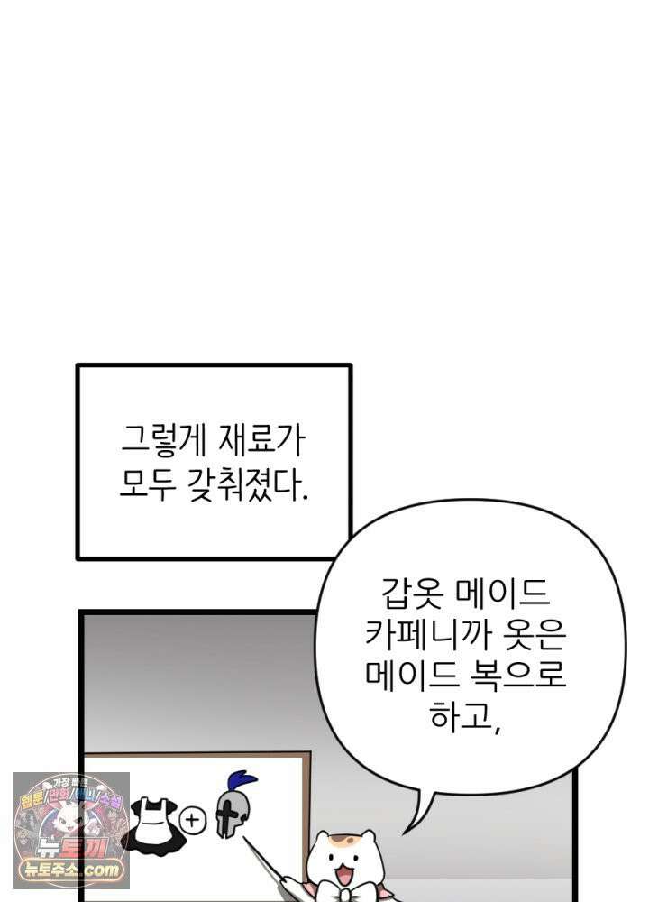 초보자가 MMORPG하는 만화 갑옷의 멋짐을 모르는 그대가 불쌍하도다 23
