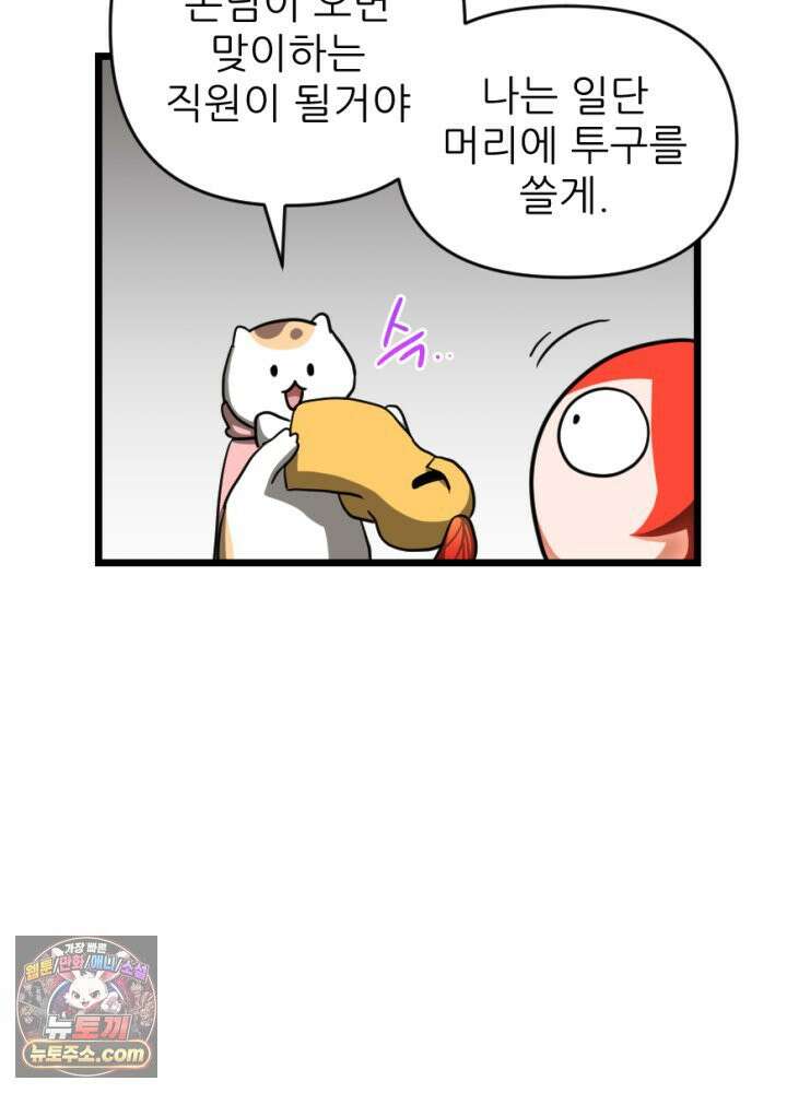 초보자가 MMORPG하는 만화 갑옷의 멋짐을 모르는 그대가 불쌍하도다 25