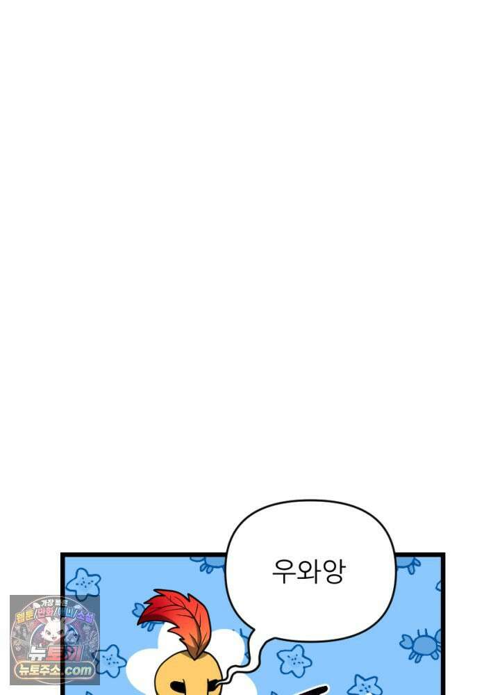 초보자가 MMORPG하는 만화 갑옷의 멋짐을 모르는 그대가 불쌍하도다 27
