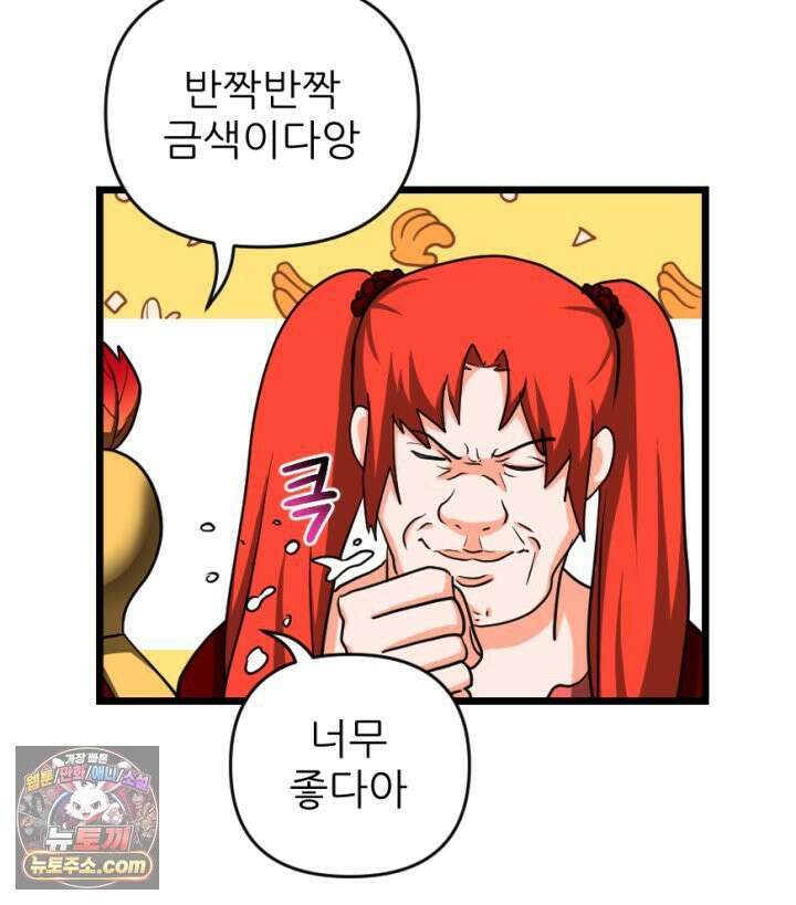 초보자가 MMORPG하는 만화 갑옷의 멋짐을 모르는 그대가 불쌍하도다 29