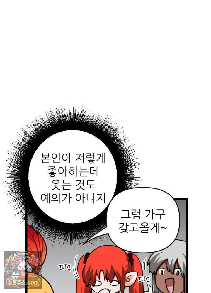초보자가 MMORPG하는 만화 갑옷의 멋짐을 모르는 그대가 불쌍하도다 30