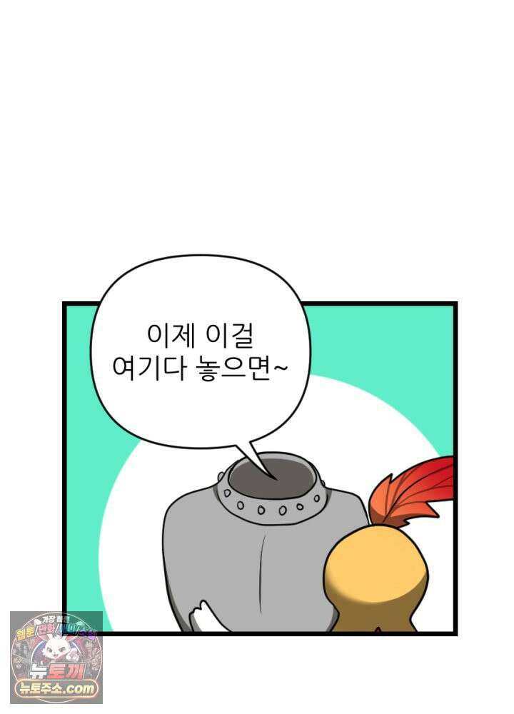 초보자가 MMORPG하는 만화 갑옷의 멋짐을 모르는 그대가 불쌍하도다 33