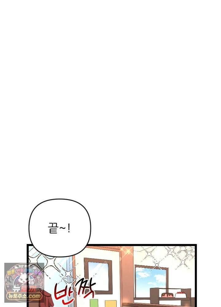 초보자가 MMORPG하는 만화 갑옷의 멋짐을 모르는 그대가 불쌍하도다 34