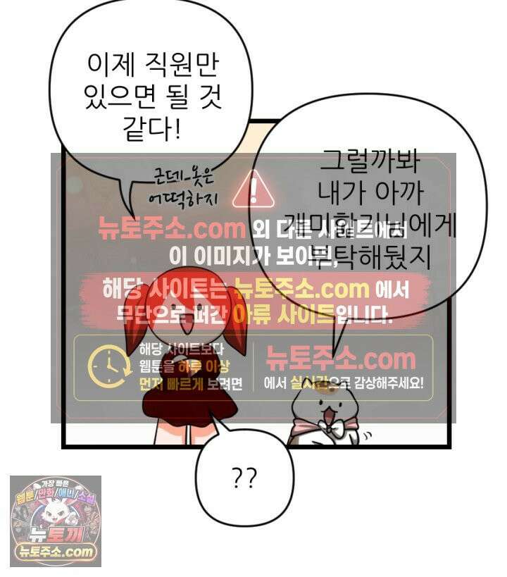 초보자가 MMORPG하는 만화 갑옷의 멋짐을 모르는 그대가 불쌍하도다 36