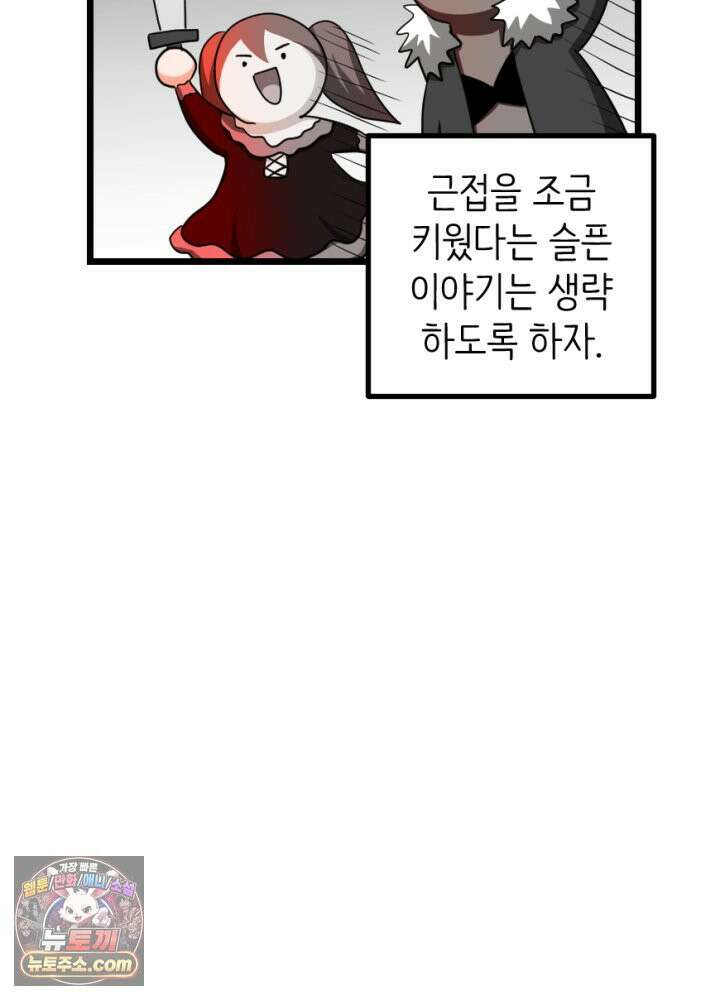 초보자가 MMORPG하는 만화 갑옷의 멋짐을 모르는 그대가 불쌍하도다 42