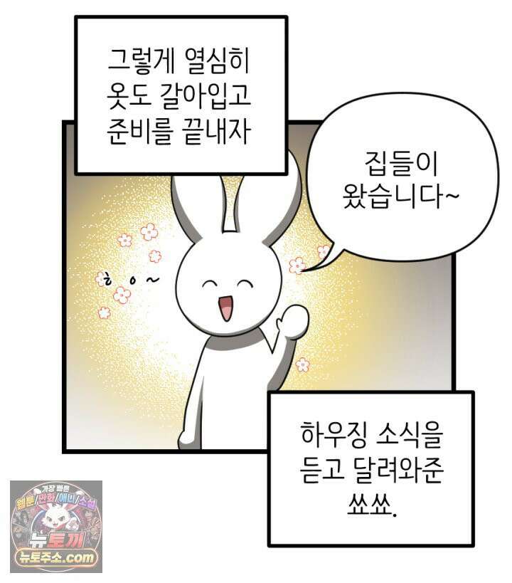 초보자가 MMORPG하는 만화 갑옷의 멋짐을 모르는 그대가 불쌍하도다 43