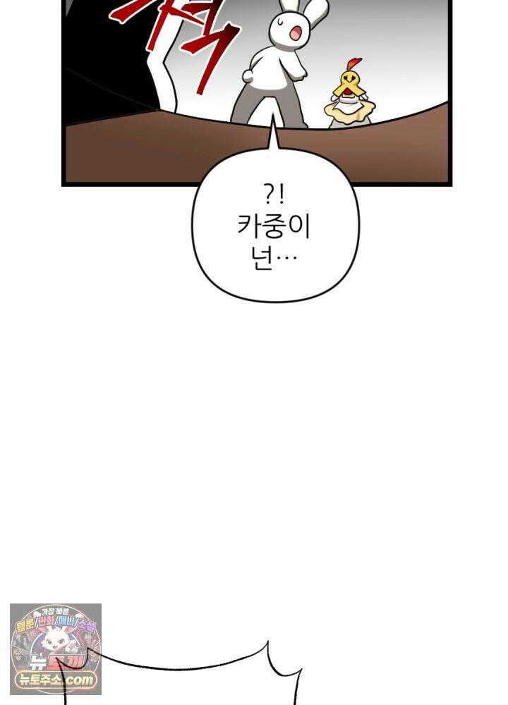 초보자가 MMORPG하는 만화 갑옷의 멋짐을 모르는 그대가 불쌍하도다 49