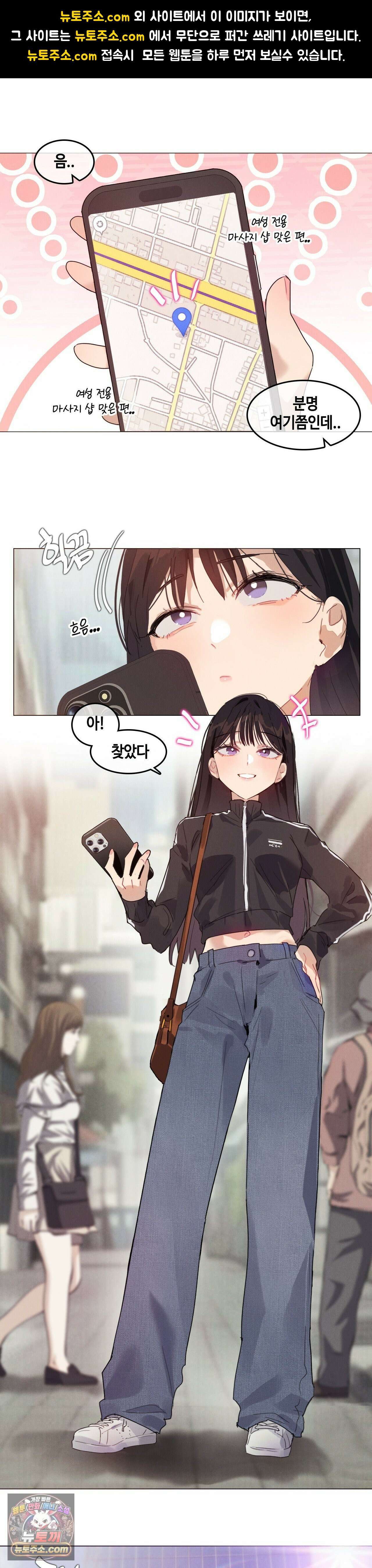 건강검진을 받으러 갔을 뿐인데 1화 1