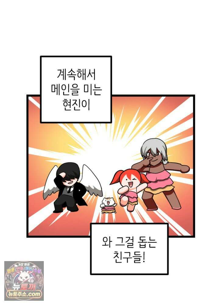 초보자가 MMORPG하는 만화 이 사람 생산직은 어떨까? 2