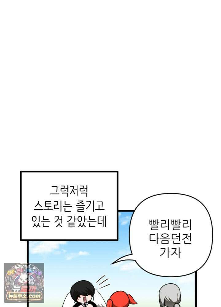 초보자가 MMORPG하는 만화 이 사람 생산직은 어떨까? 3