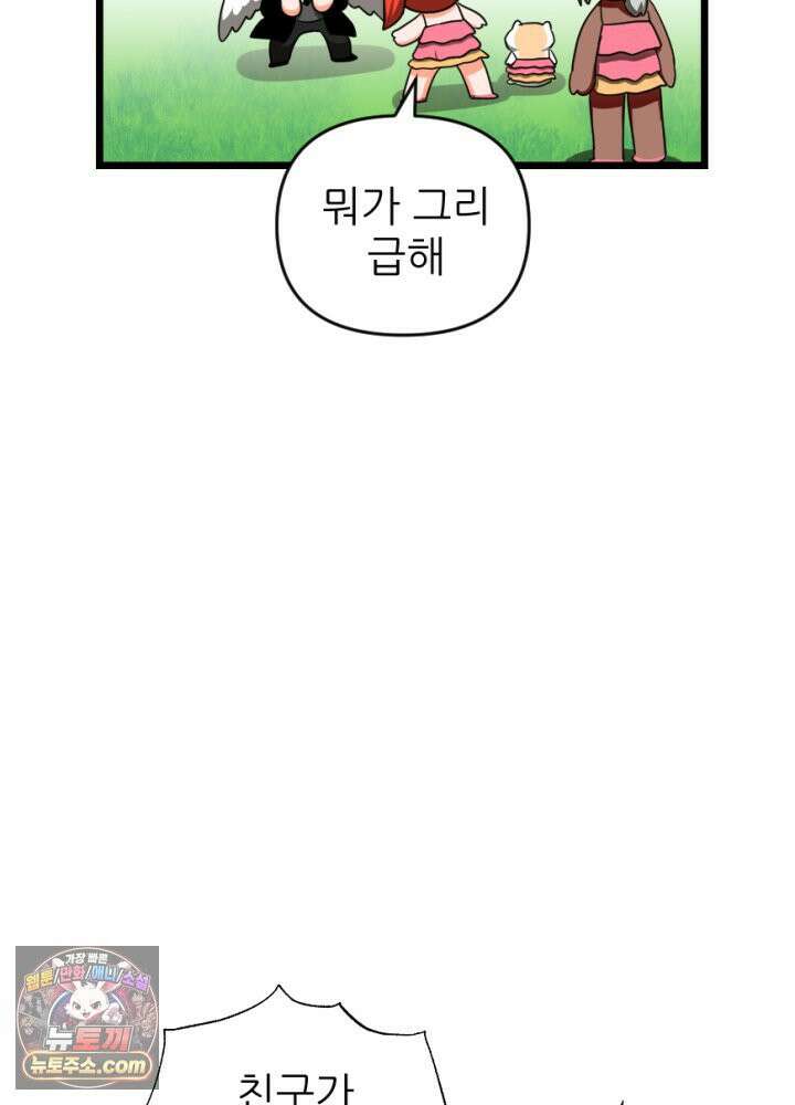 초보자가 MMORPG하는 만화 이 사람 생산직은 어떨까? 4