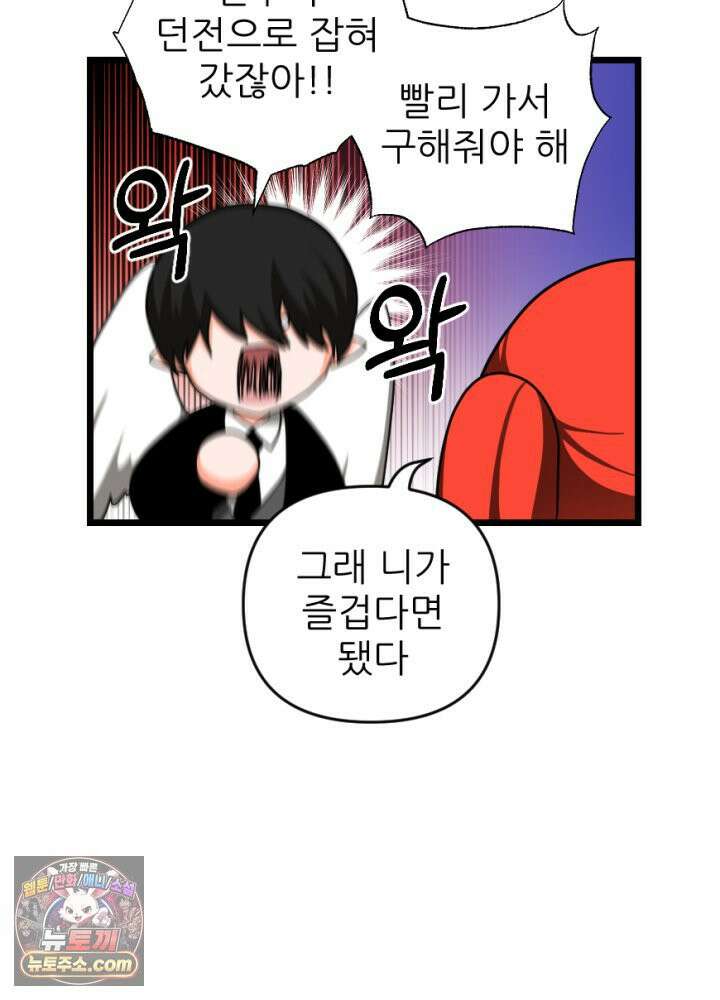 초보자가 MMORPG하는 만화 이 사람 생산직은 어떨까? 5