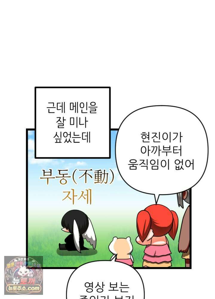 초보자가 MMORPG하는 만화 이 사람 생산직은 어떨까? 6