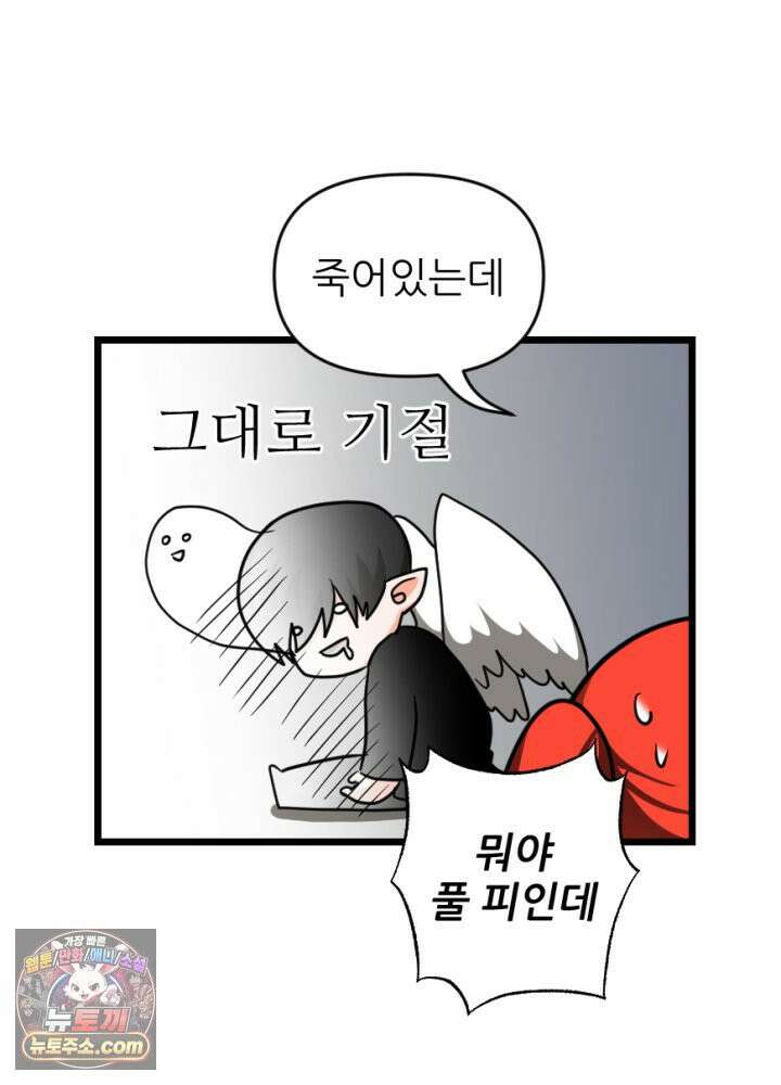 초보자가 MMORPG하는 만화 이 사람 생산직은 어떨까? 10