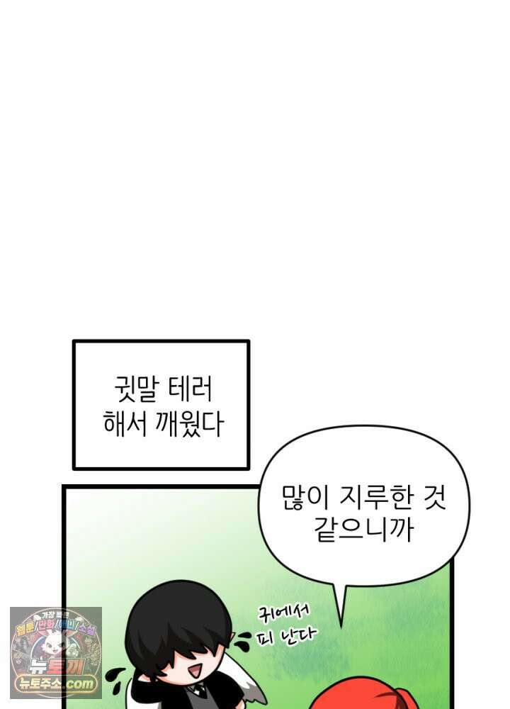초보자가 MMORPG하는 만화 이 사람 생산직은 어떨까? 11