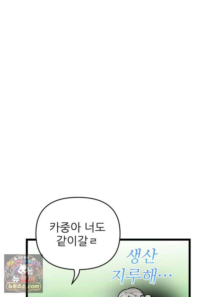 초보자가 MMORPG하는 만화 이 사람 생산직은 어떨까? 15