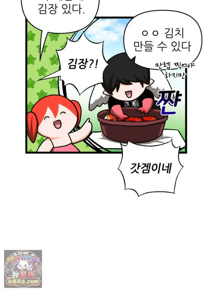 초보자가 MMORPG하는 만화 이 사람 생산직은 어떨까? 21