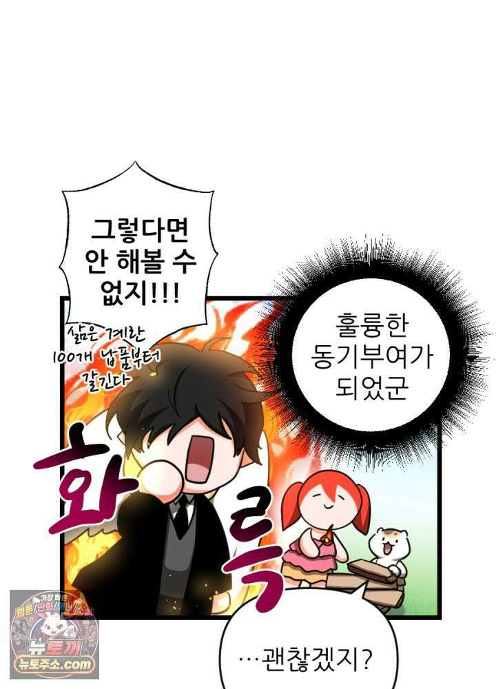 초보자가 MMORPG하는 만화 이 사람 생산직은 어떨까? 22