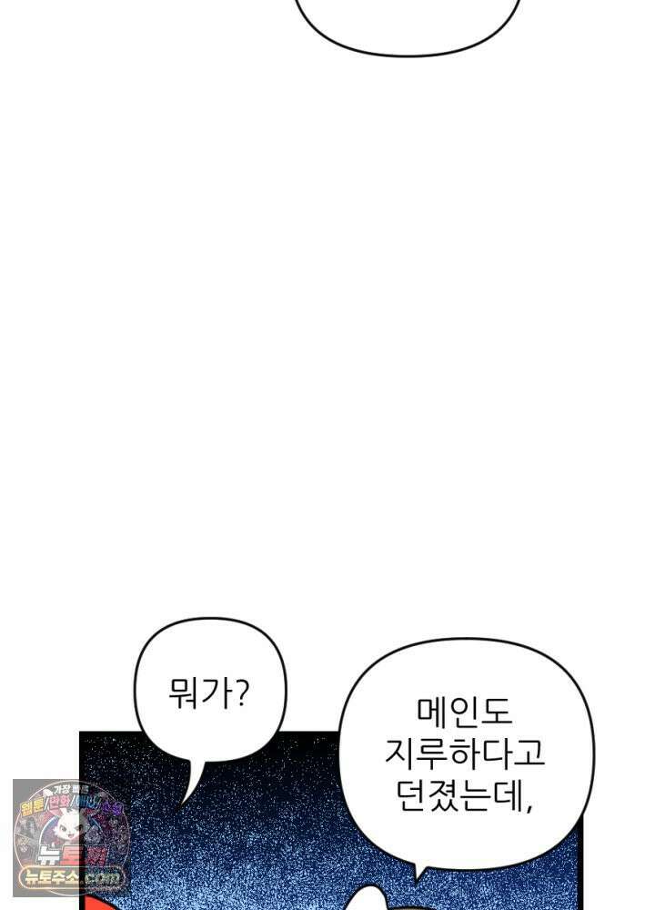 초보자가 MMORPG하는 만화 이 사람 생산직은 어떨까? 23