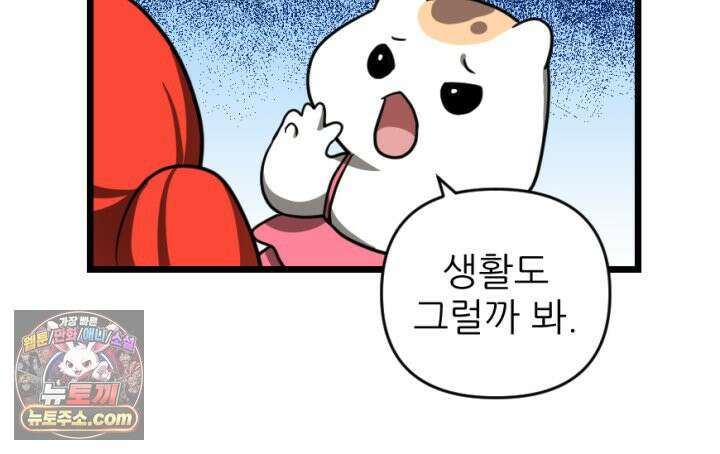 초보자가 MMORPG하는 만화 이 사람 생산직은 어떨까? 24