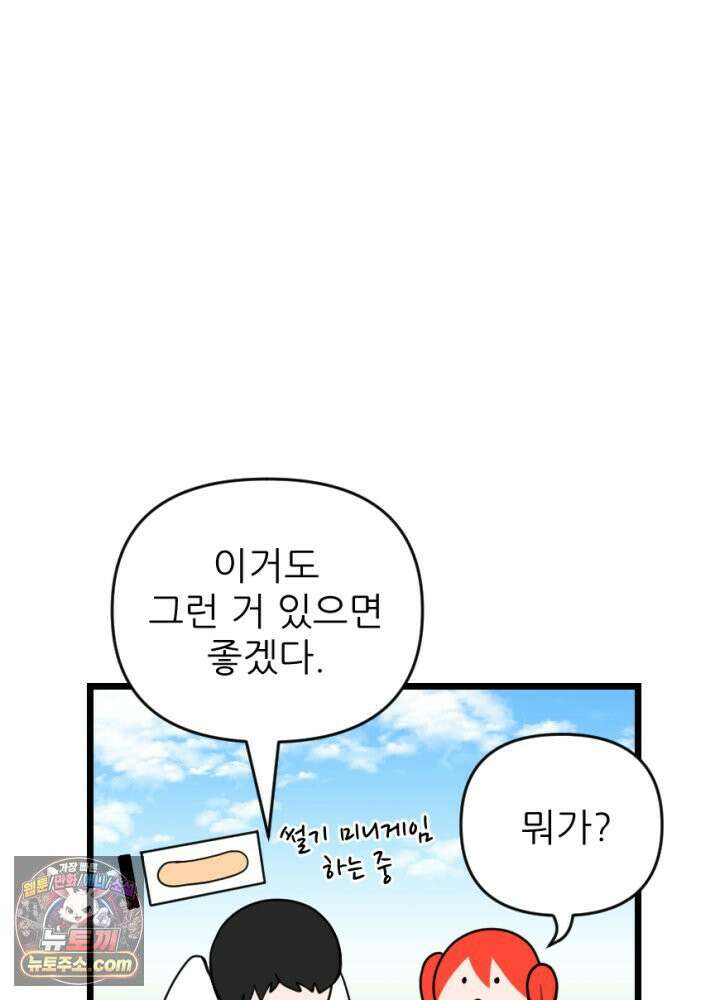 초보자가 MMORPG하는 만화 이 사람 생산직은 어떨까? 27