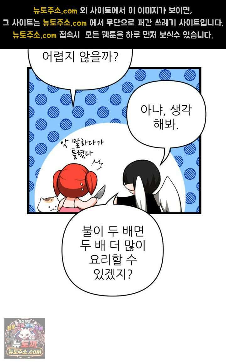 초보자가 MMORPG하는 만화 이 사람 생산직은 어떨까? 29