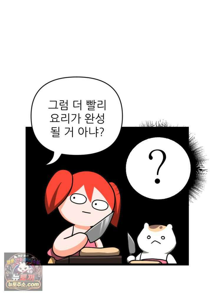 초보자가 MMORPG하는 만화 이 사람 생산직은 어떨까? 30